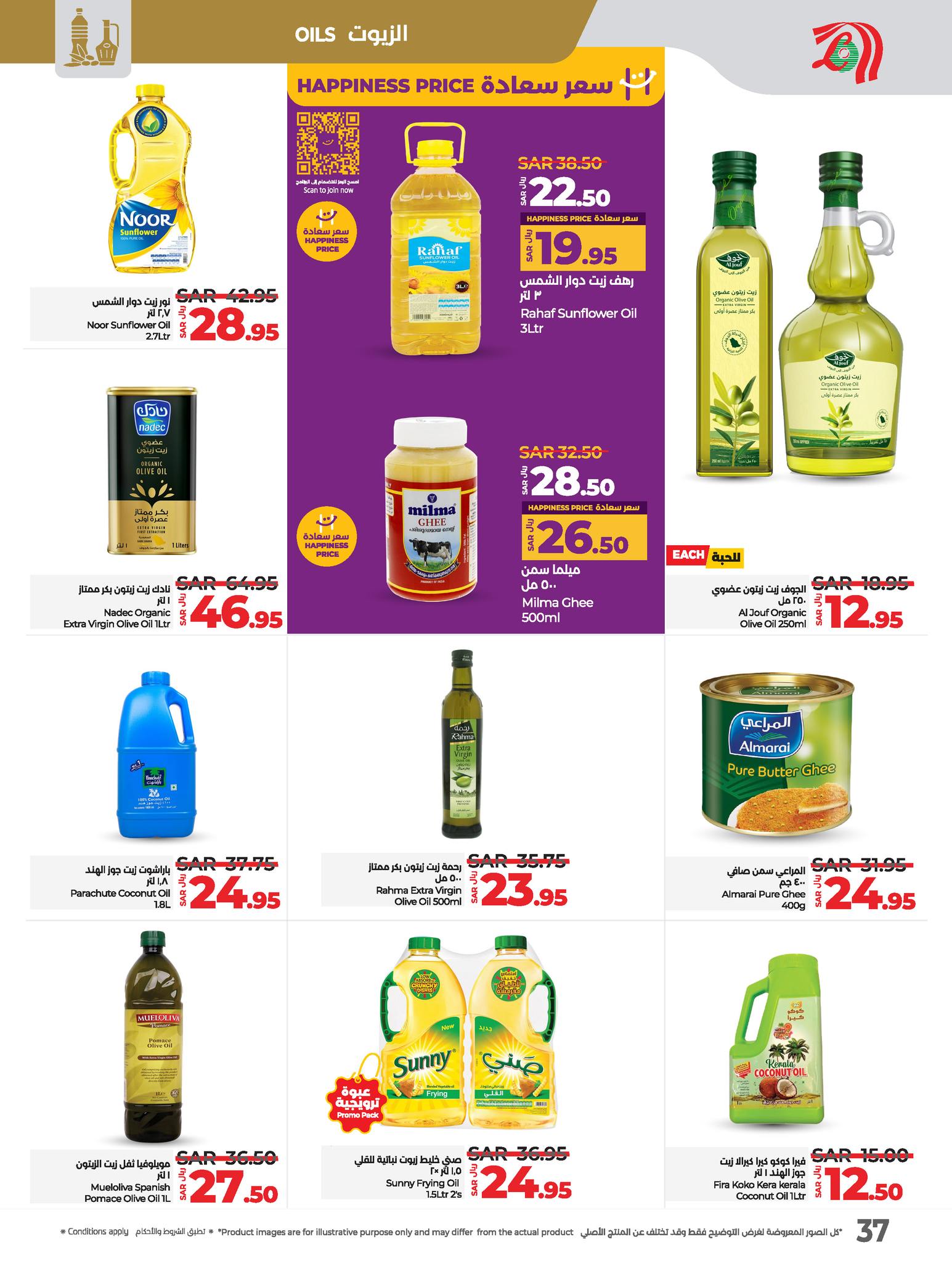 lulu-dammam-shati offers from 18dec to 24dec 2024 عروض لولو الدمام الشاطئ من 18 ديسمبر حتى 24 ديسمبر 2024 صفحة رقم 37